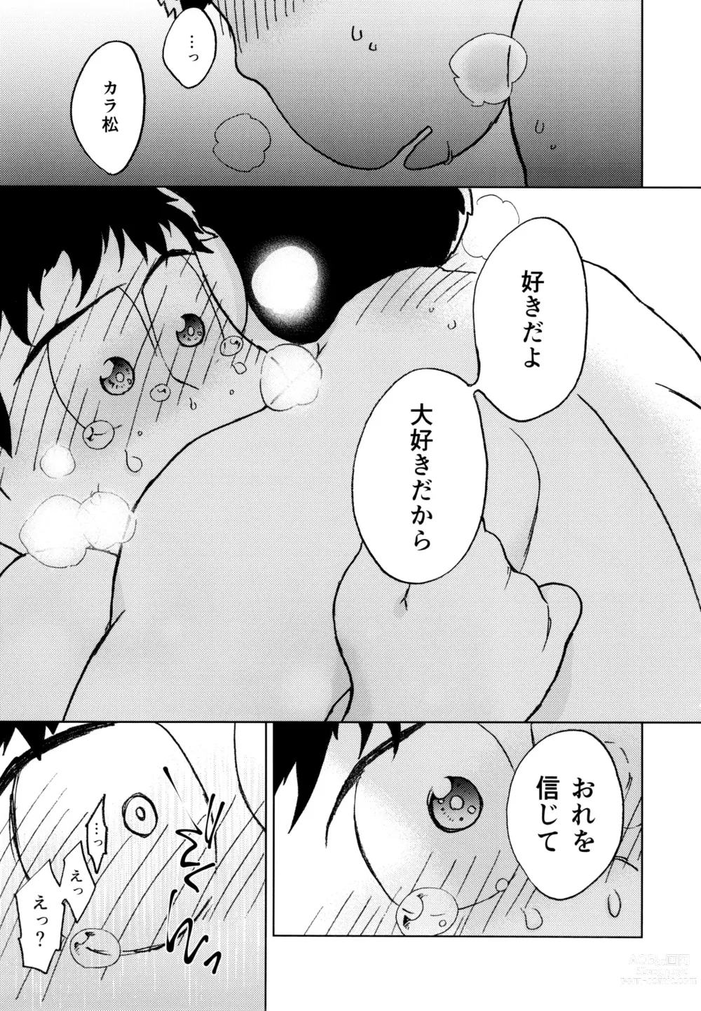 Page 63 of doujinshi Konna Chiisana Rakuen ni