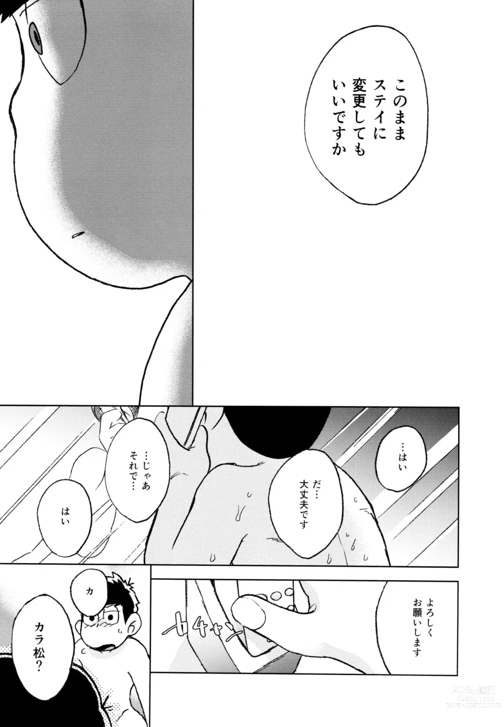 Page 69 of doujinshi Konna Chiisana Rakuen ni