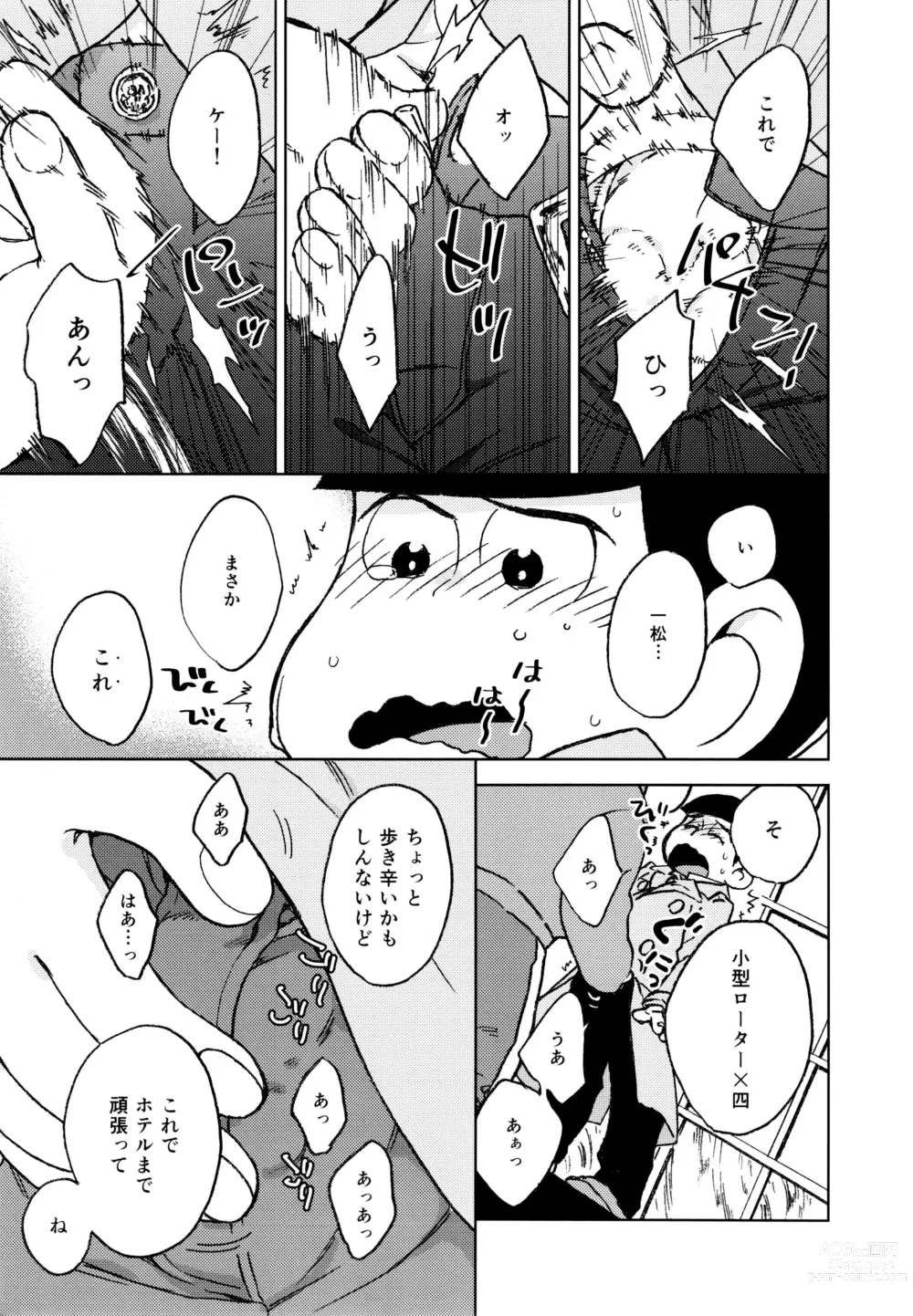 Page 9 of doujinshi Konna Chiisana Rakuen ni