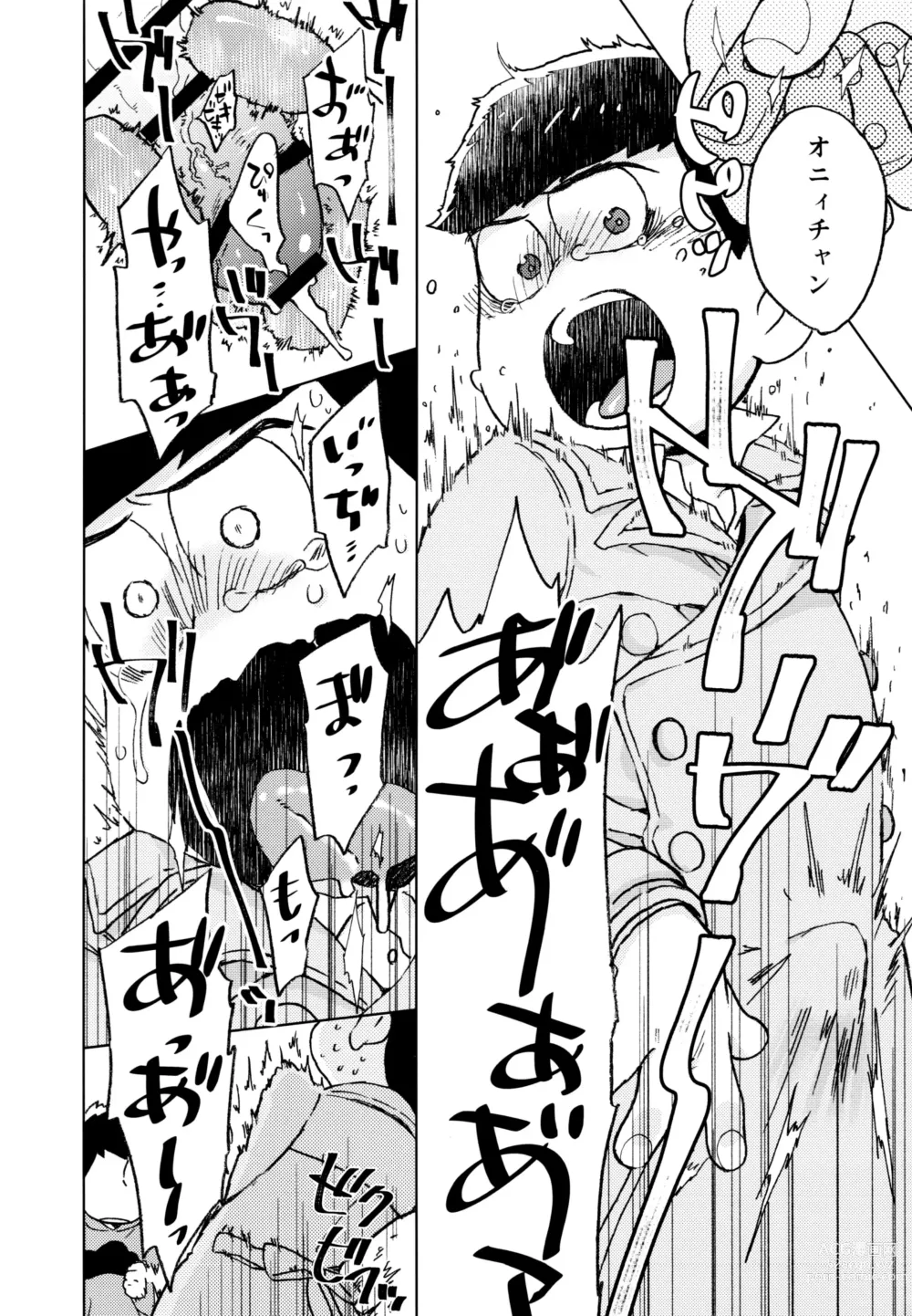 Page 10 of doujinshi Konna Chiisana Rakuen ni