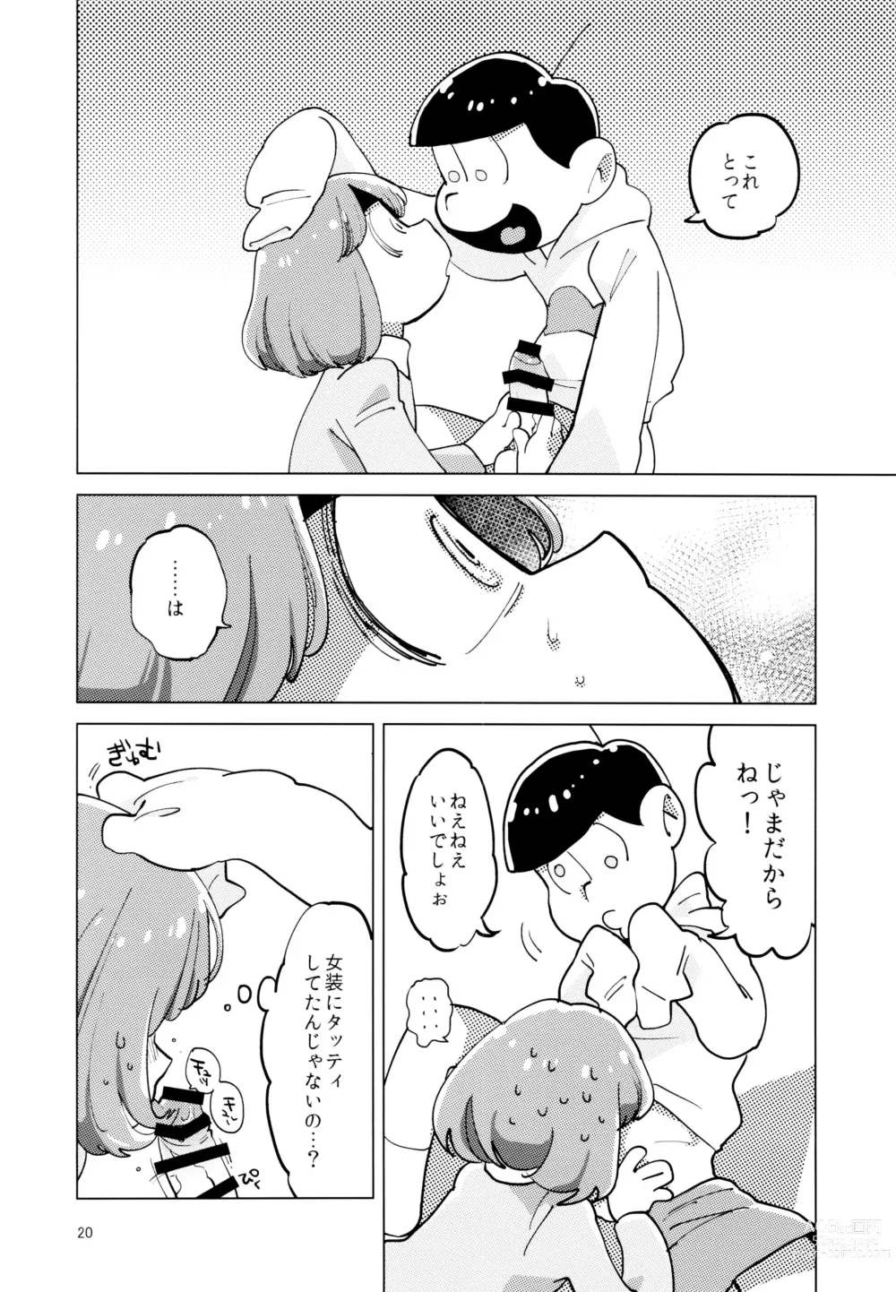 Page 20 of doujinshi Kimi-tachi Peach Papaya Mango da ne