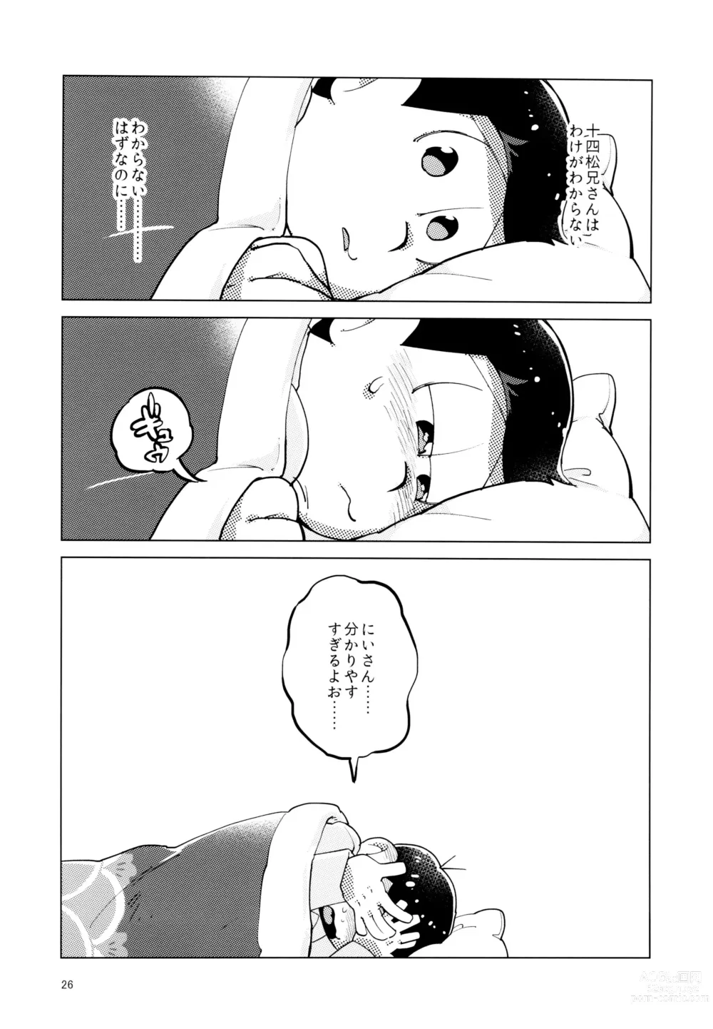 Page 26 of doujinshi Kimi-tachi Peach Papaya Mango da ne