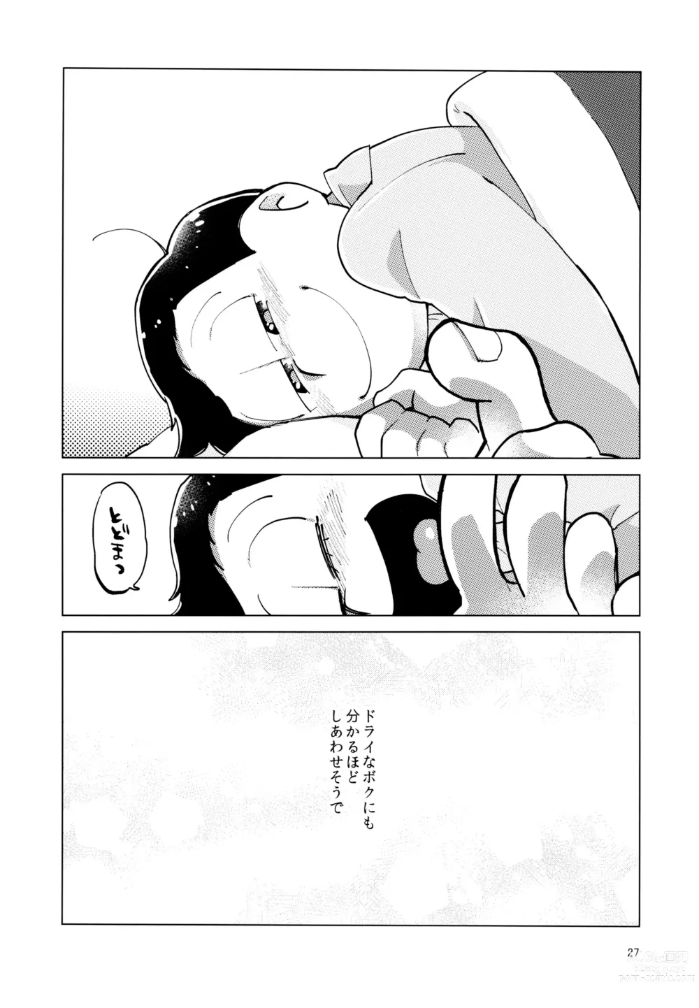 Page 27 of doujinshi Kimi-tachi Peach Papaya Mango da ne