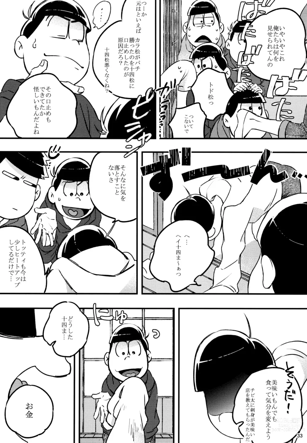 Page 33 of doujinshi Kimi-tachi Peach Papaya Mango da ne