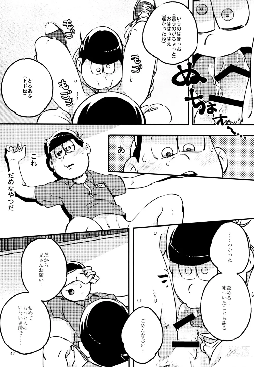 Page 42 of doujinshi Kimi-tachi Peach Papaya Mango da ne