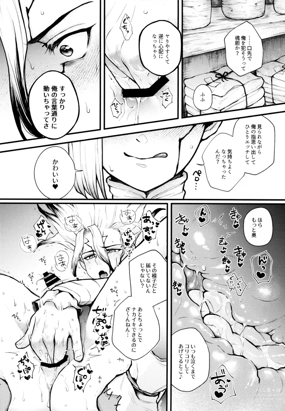 Page 20 of doujinshi Te mo Ashi mo Denai ne