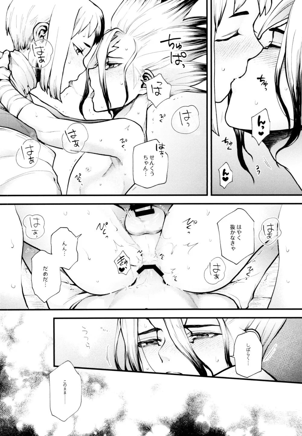 Page 37 of doujinshi Te mo Ashi mo Denai ne