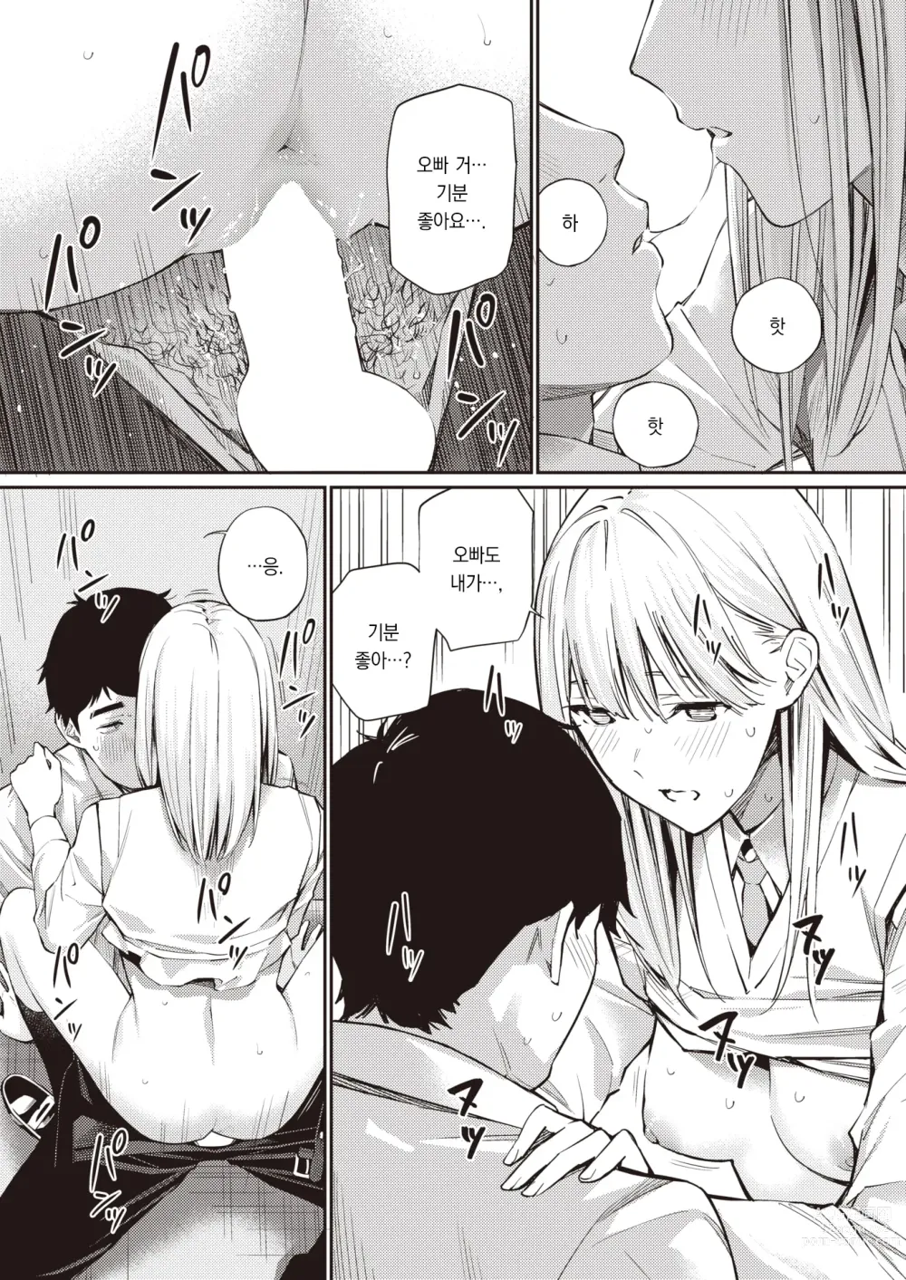 Page 17 of manga 비밀기지