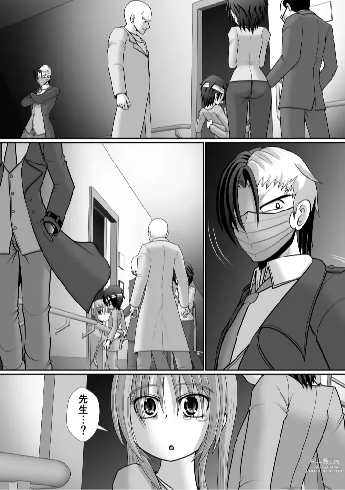 Page 101 of doujinshi Chitsu Hakai-kei Joshi 6
