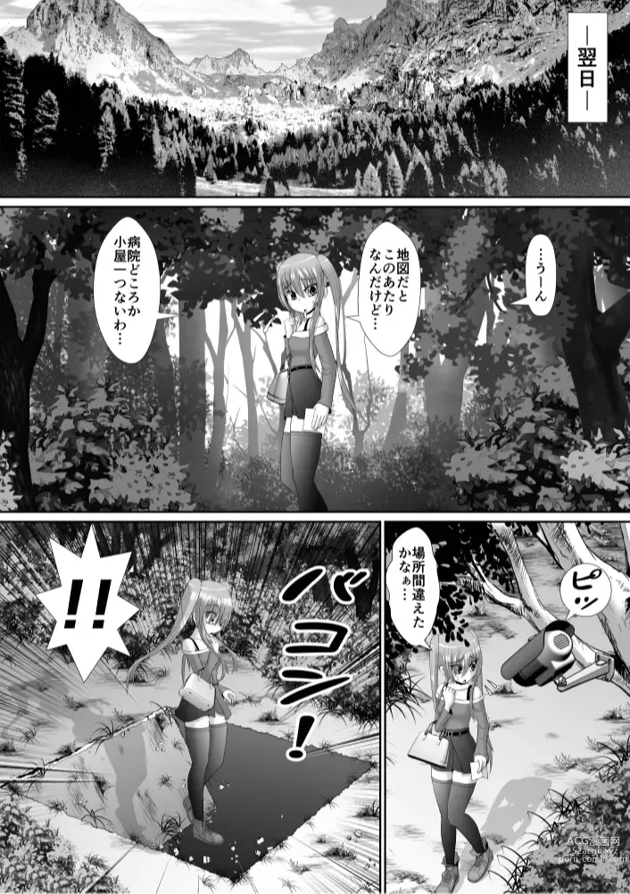 Page 19 of doujinshi Chitsu Hakai-kei Joshi 6