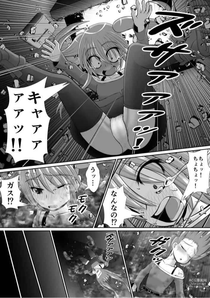 Page 20 of doujinshi Chitsu Hakai-kei Joshi 6