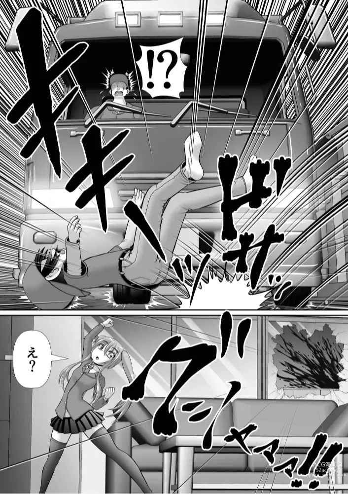 Page 8 of doujinshi Chitsu Hakai-kei Joshi 6