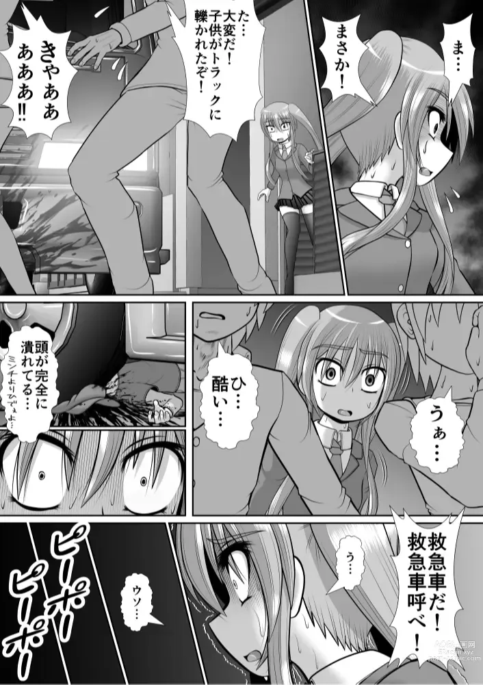 Page 9 of doujinshi Chitsu Hakai-kei Joshi 6