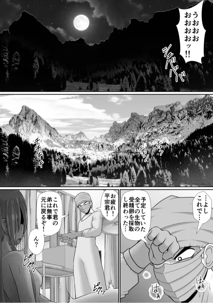Page 97 of doujinshi Chitsu Hakai-kei Joshi 6