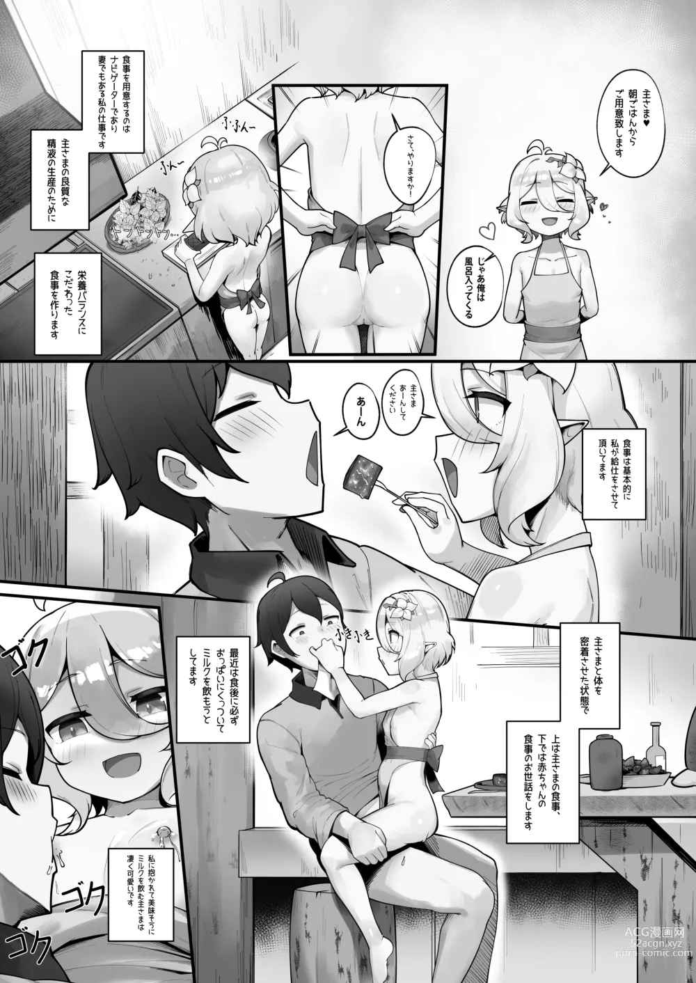 Page 34 of doujinshi Watashi to Aruji-sama no Ninkatsu Nisshi + Omake