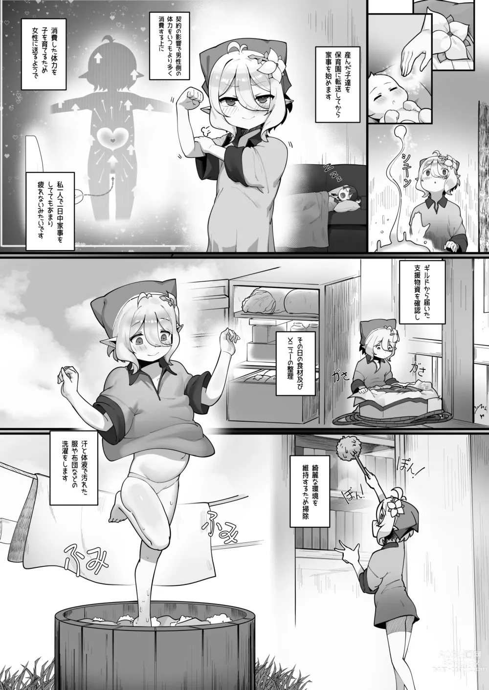 Page 37 of doujinshi Watashi to Aruji-sama no Ninkatsu Nisshi + Omake