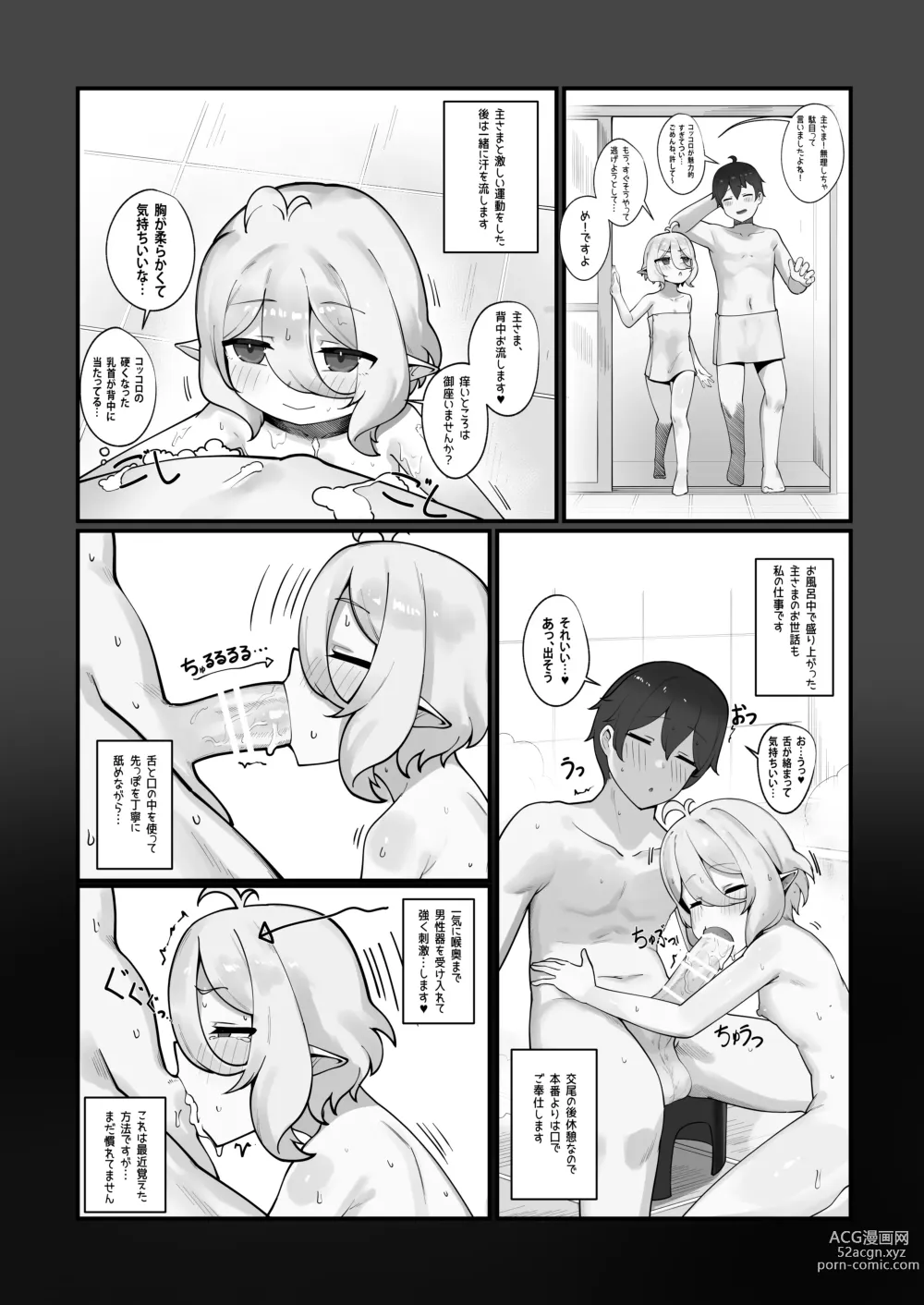 Page 40 of doujinshi Watashi to Aruji-sama no Ninkatsu Nisshi + Omake