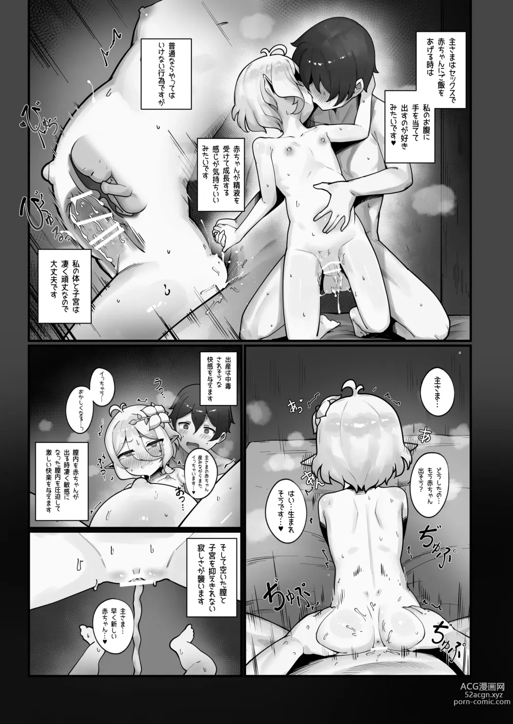 Page 47 of doujinshi Watashi to Aruji-sama no Ninkatsu Nisshi + Omake