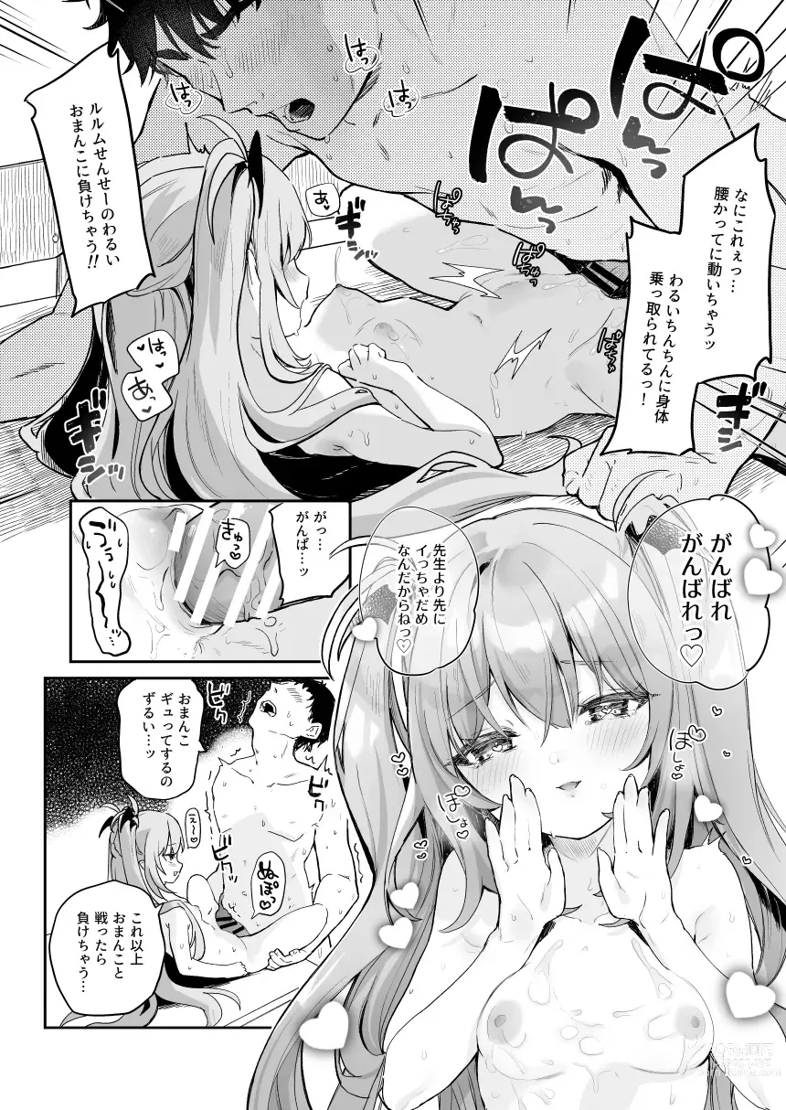 Page 22 of doujinshi Sensei ga Erosugite Youchien Ryuunenshisou na Ken