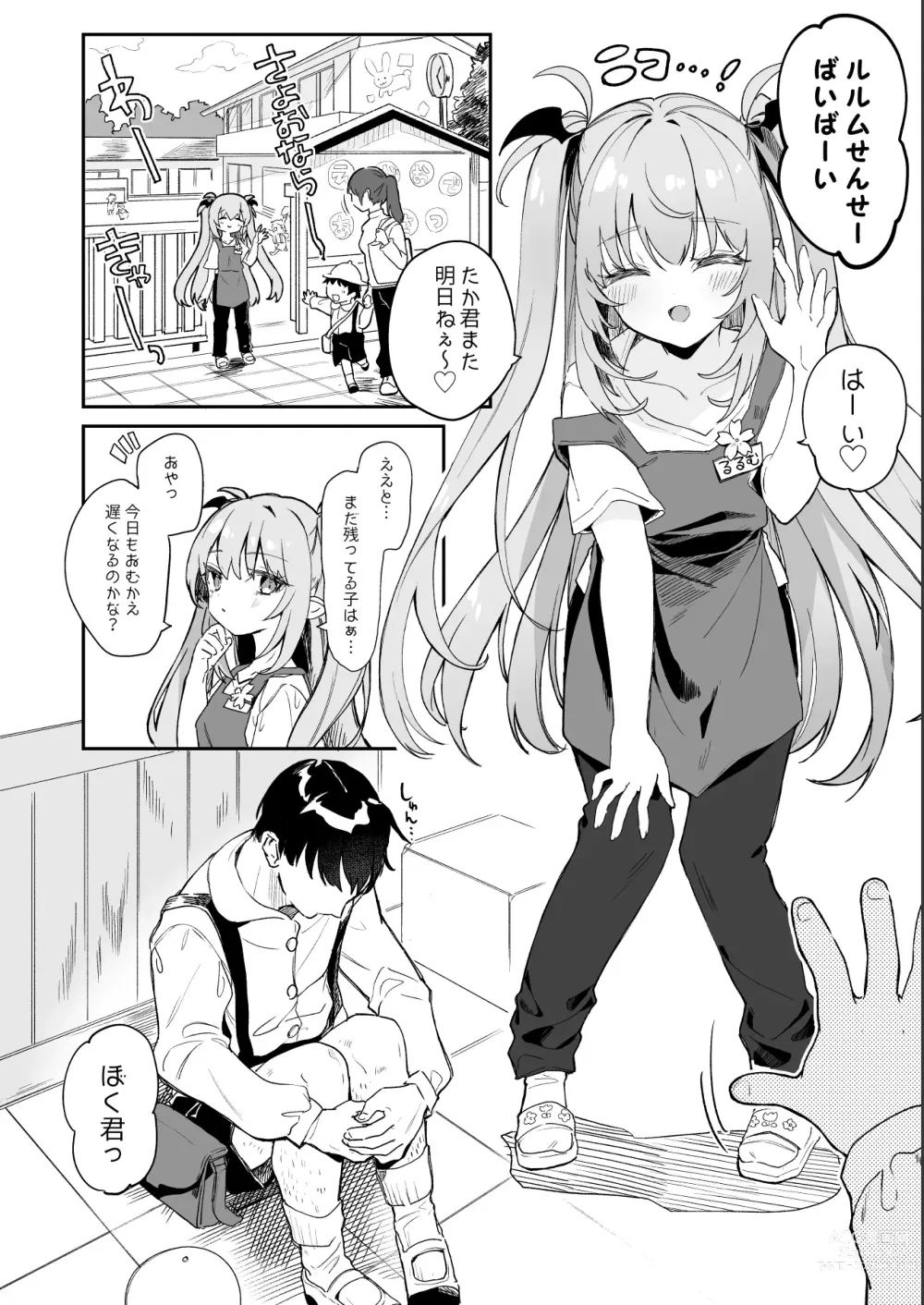 Page 4 of doujinshi Sensei ga Erosugite Youchien Ryuunenshisou na Ken