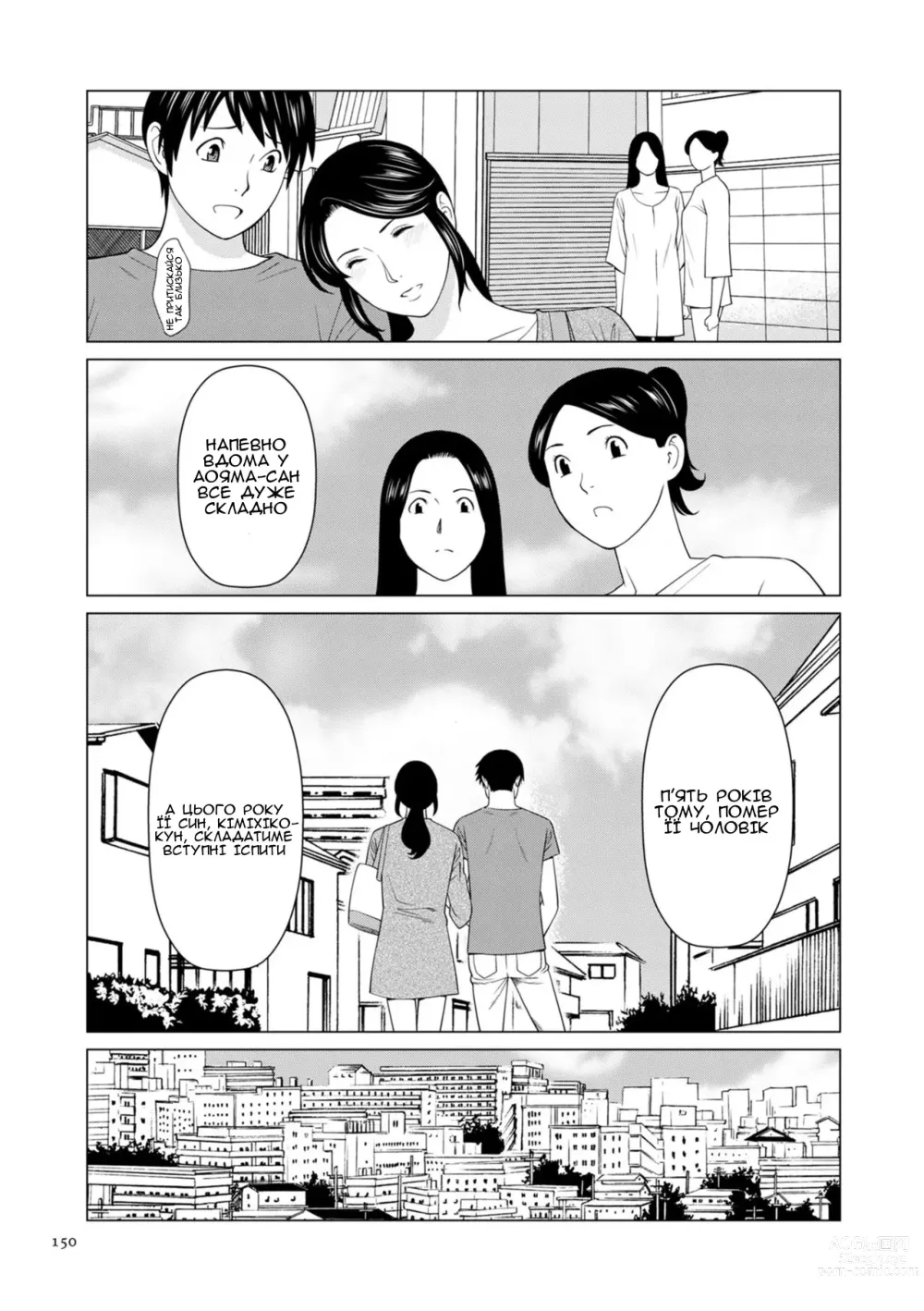 Page 2 of manga Справжня мати 1