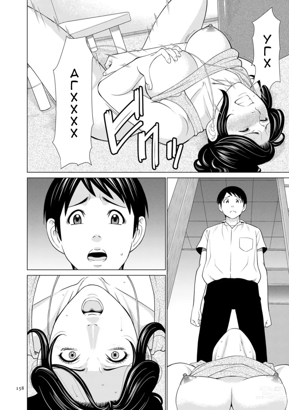 Page 10 of manga Справжня мати 1