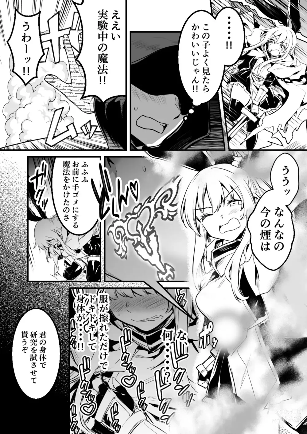 Page 2 of doujinshi Dungeon de Ayashii Kenkyuusha ni Ayashii Mahou ni Kakerarechau Boukensha-chan