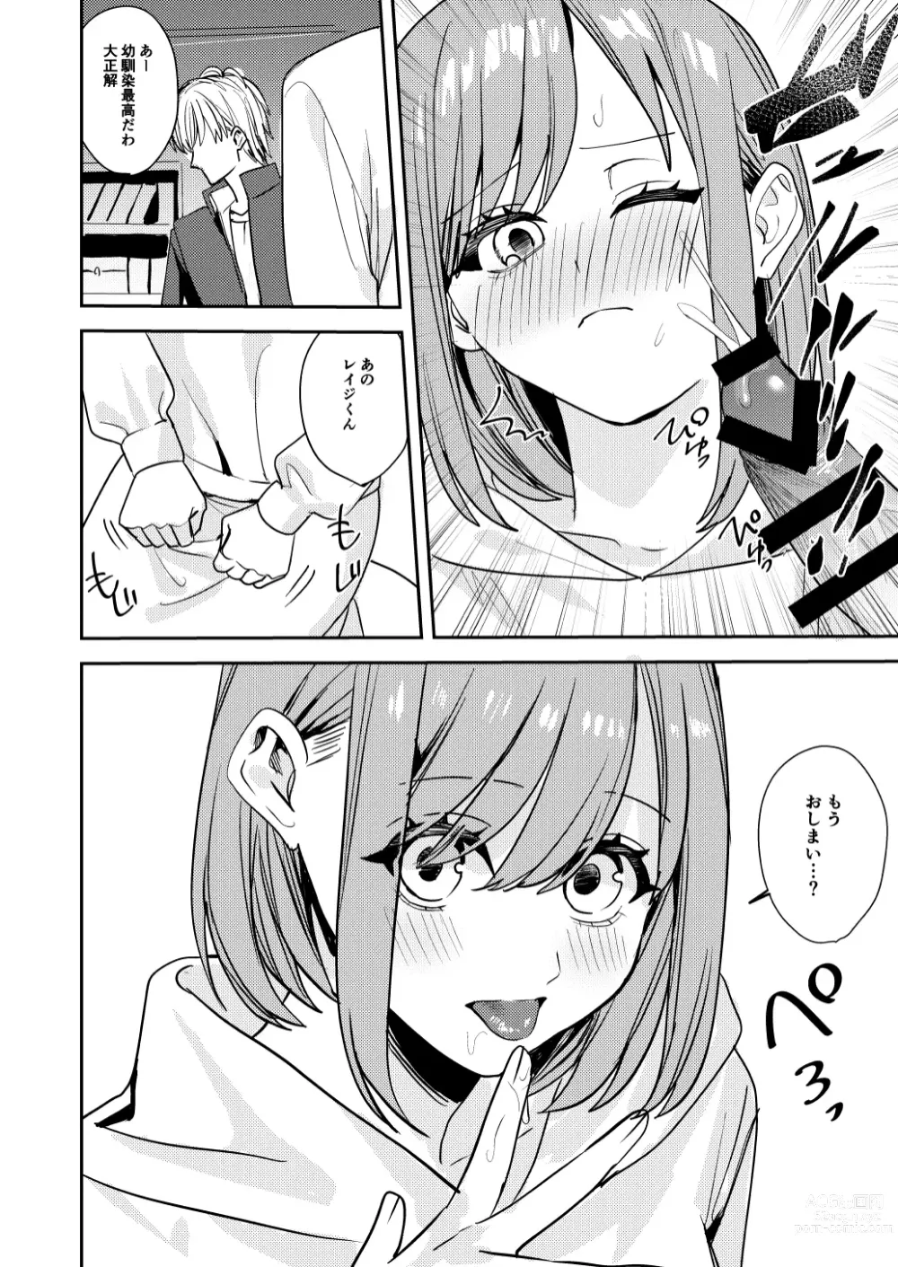 Page 22 of doujinshi Koitsura Minna Onnanoko nara Yoinoni