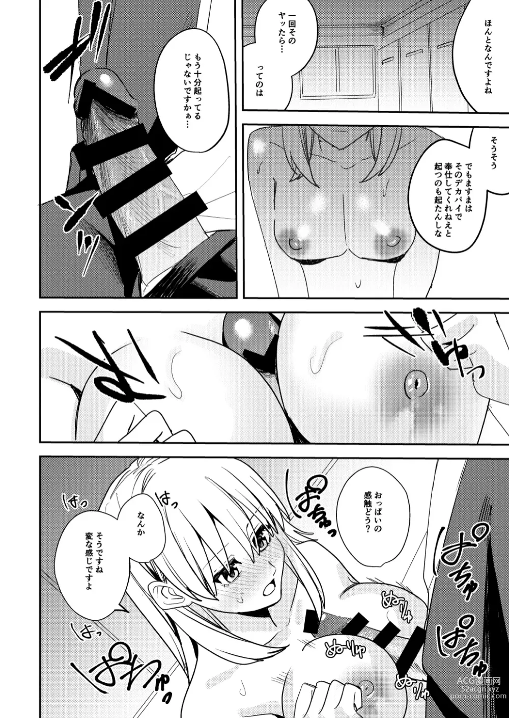 Page 28 of doujinshi Koitsura Minna Onnanoko nara Yoinoni