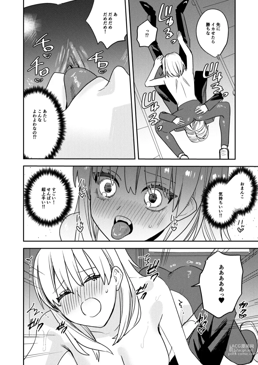 Page 32 of doujinshi Koitsura Minna Onnanoko nara Yoinoni