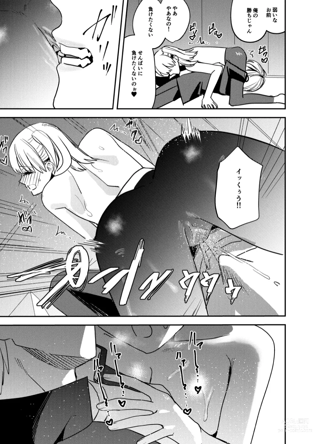 Page 33 of doujinshi Koitsura Minna Onnanoko nara Yoinoni