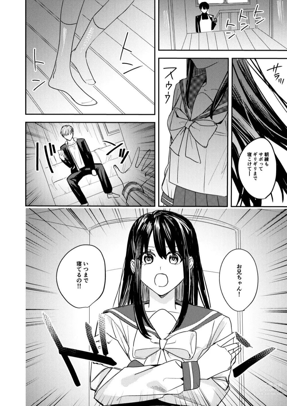 Page 6 of doujinshi Koitsura Minna Onnanoko nara Yoinoni