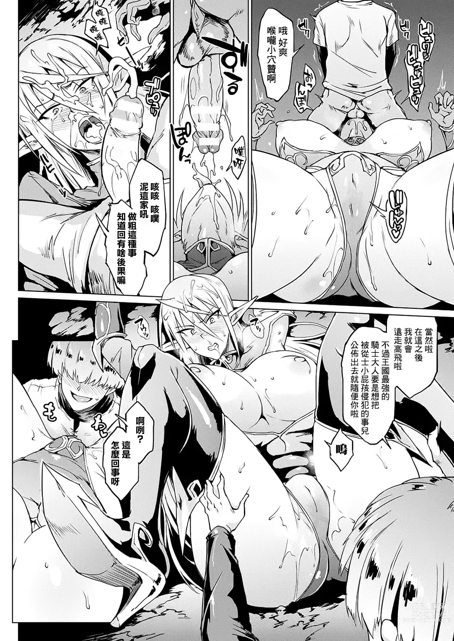 Page 12 of doujinshi 千年隷嬢～マイレディ、 マイマスター