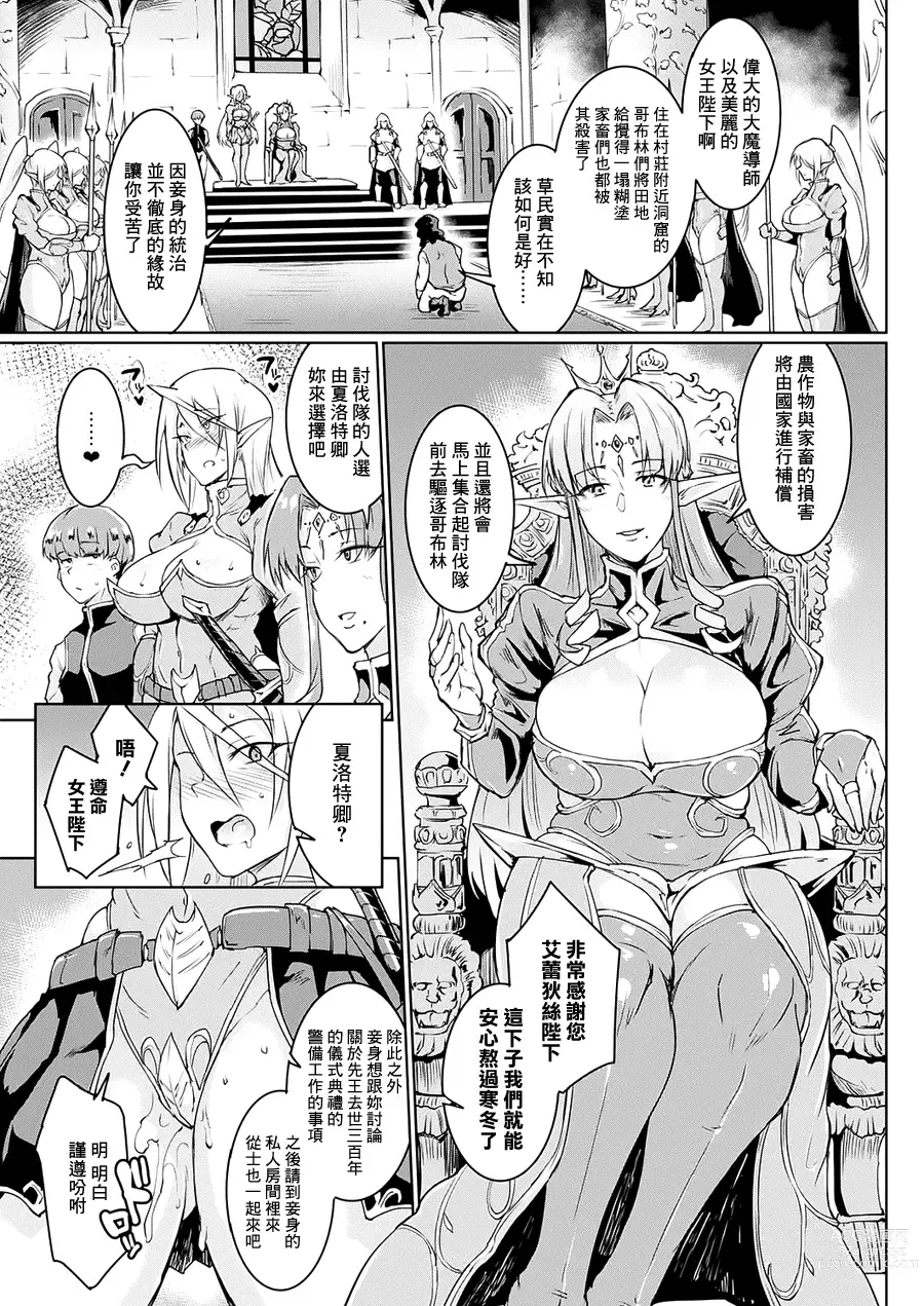 Page 33 of doujinshi 千年隷嬢～マイレディ、 マイマスター