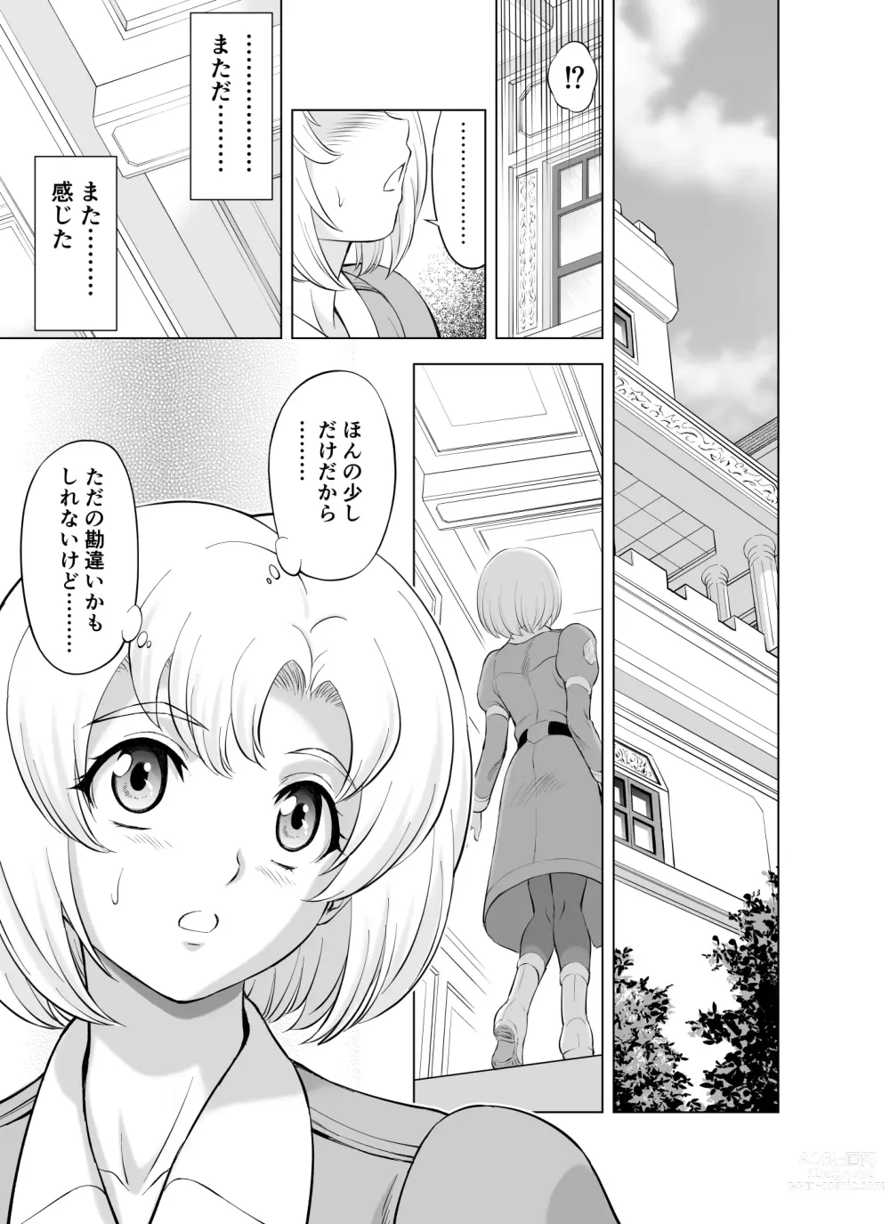 Page 1 of doujinshi Reties no Michibiki Vol. 9