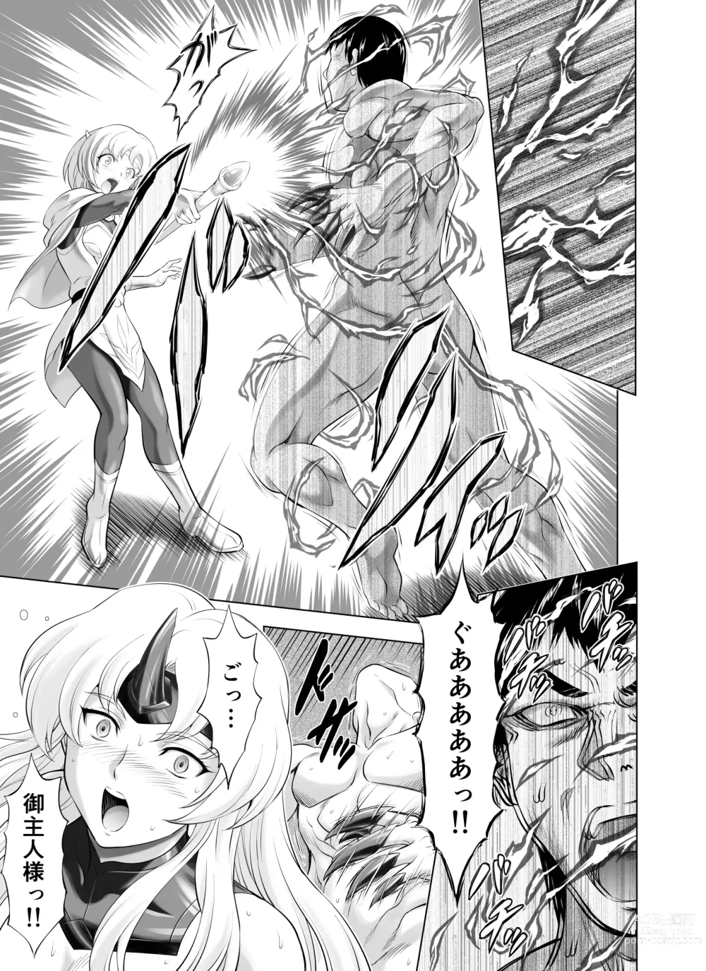 Page 15 of doujinshi Reties no Michibiki Vol. 9