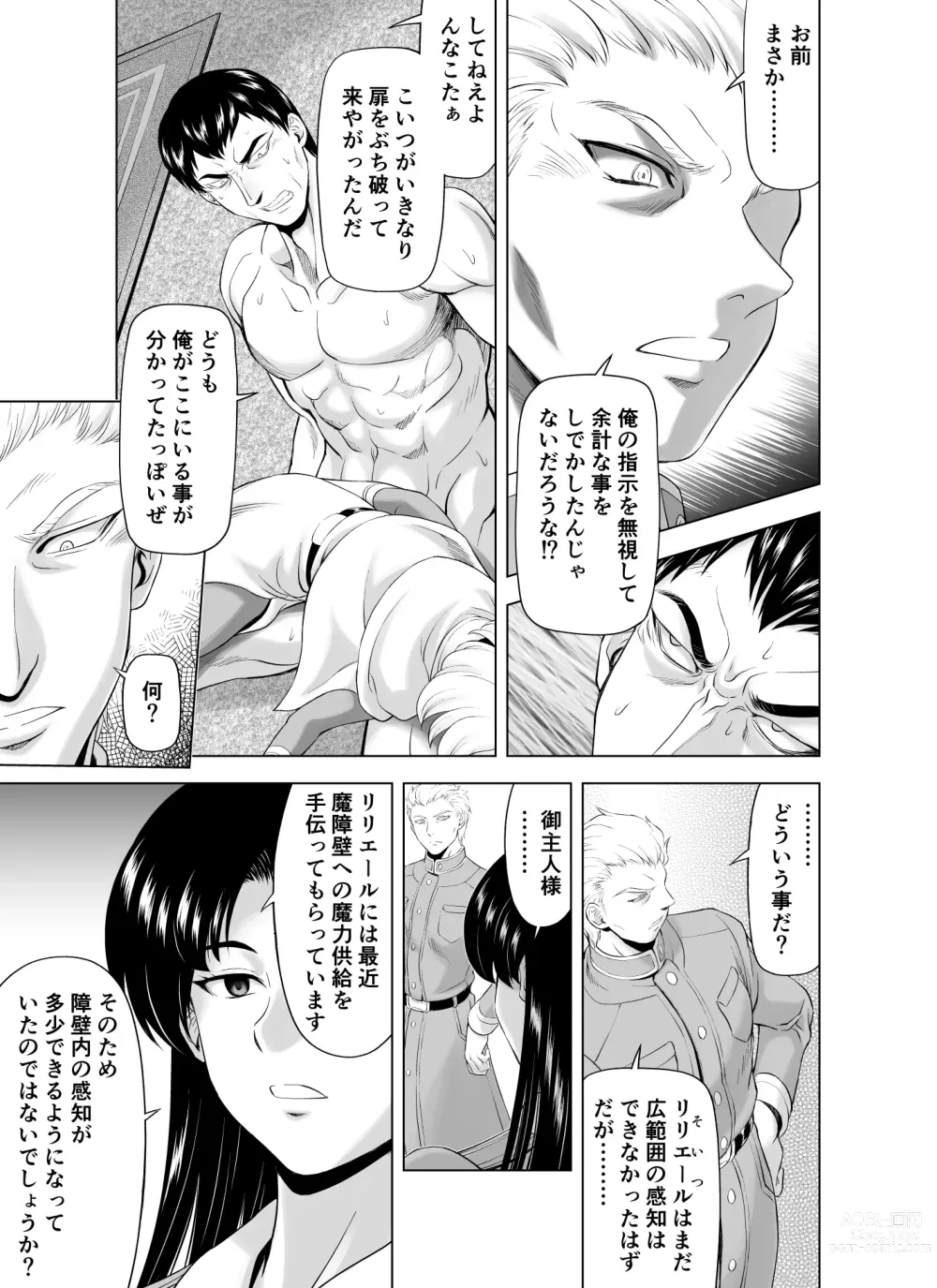 Page 21 of doujinshi Reties no Michibiki Vol. 9