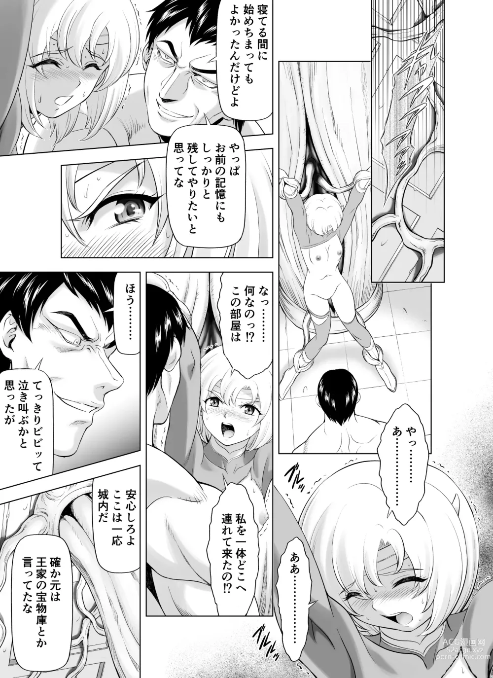 Page 25 of doujinshi Reties no Michibiki Vol. 9