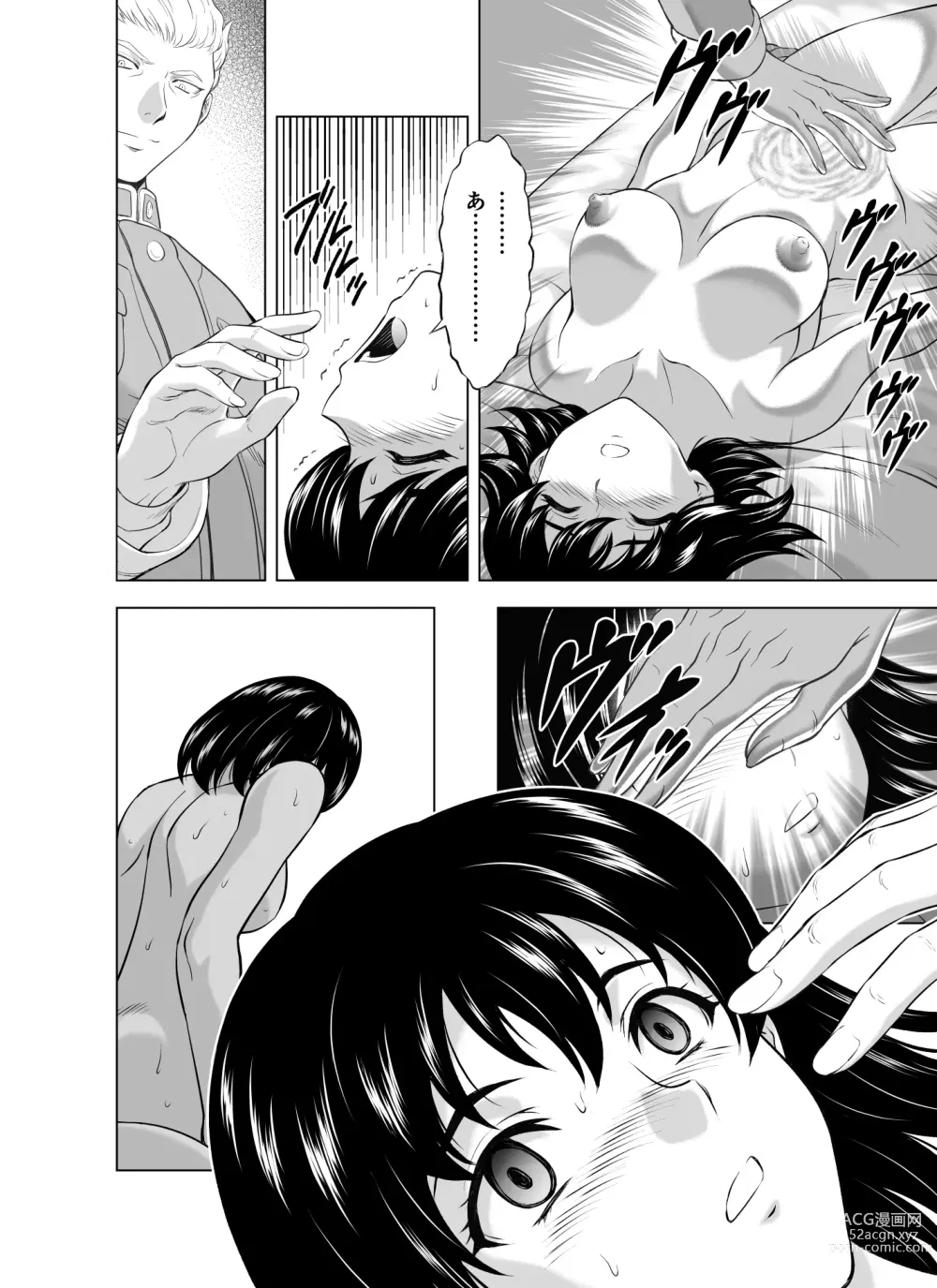 Page 4 of doujinshi Reties no Michibiki Vol. 9