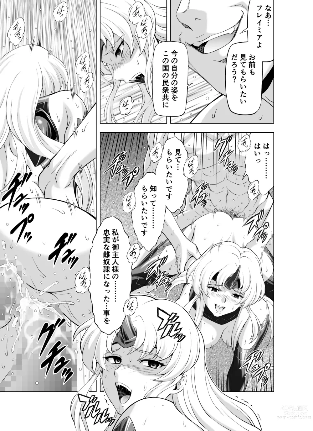 Page 9 of doujinshi Reties no Michibiki Vol. 9
