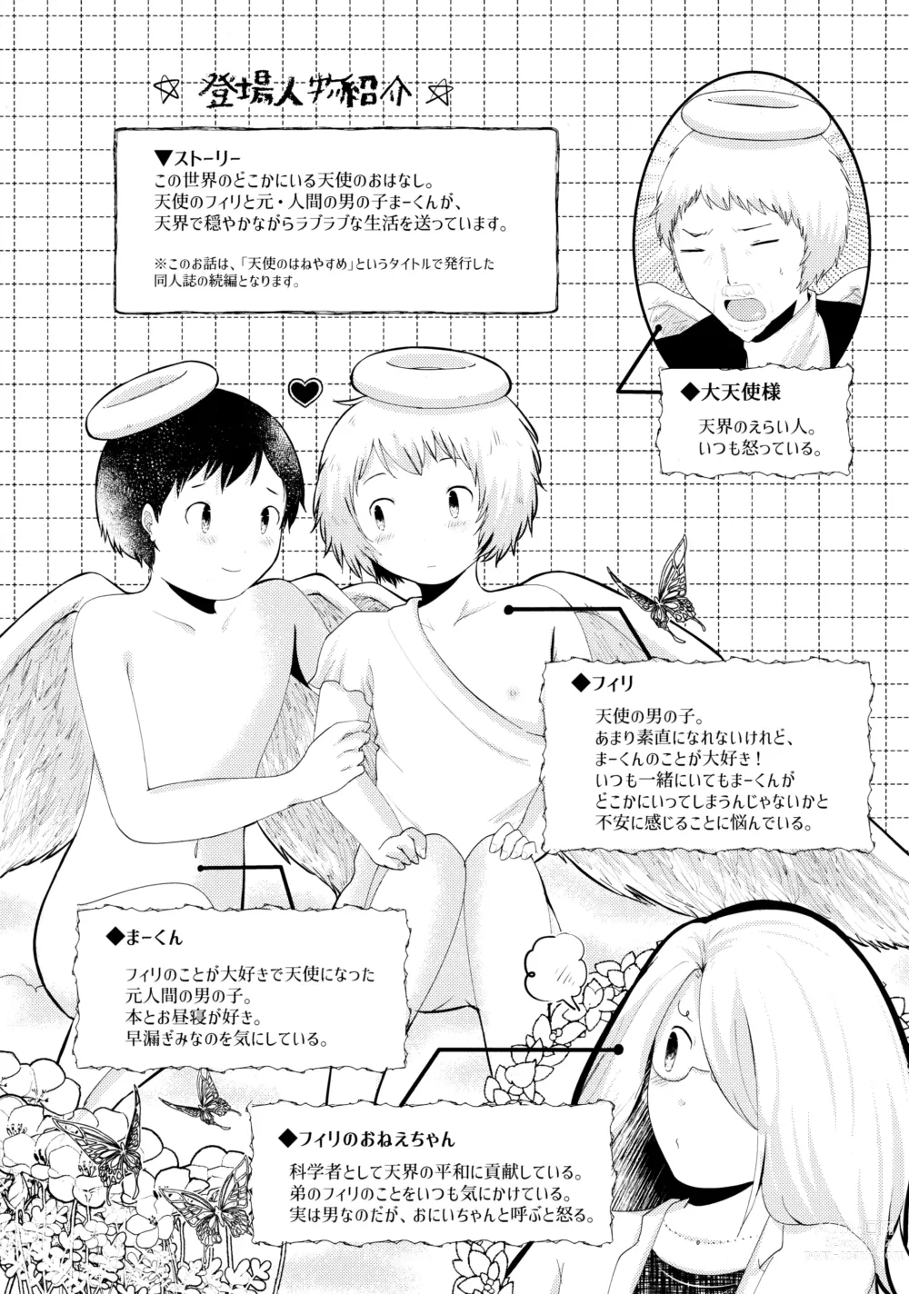 Page 2 of doujinshi Tobikkiri no Ai o, Kimi ni.