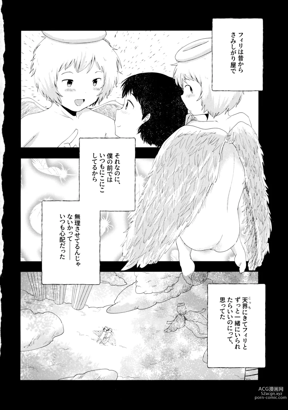 Page 11 of doujinshi Tobikkiri no Ai o, Kimi ni.
