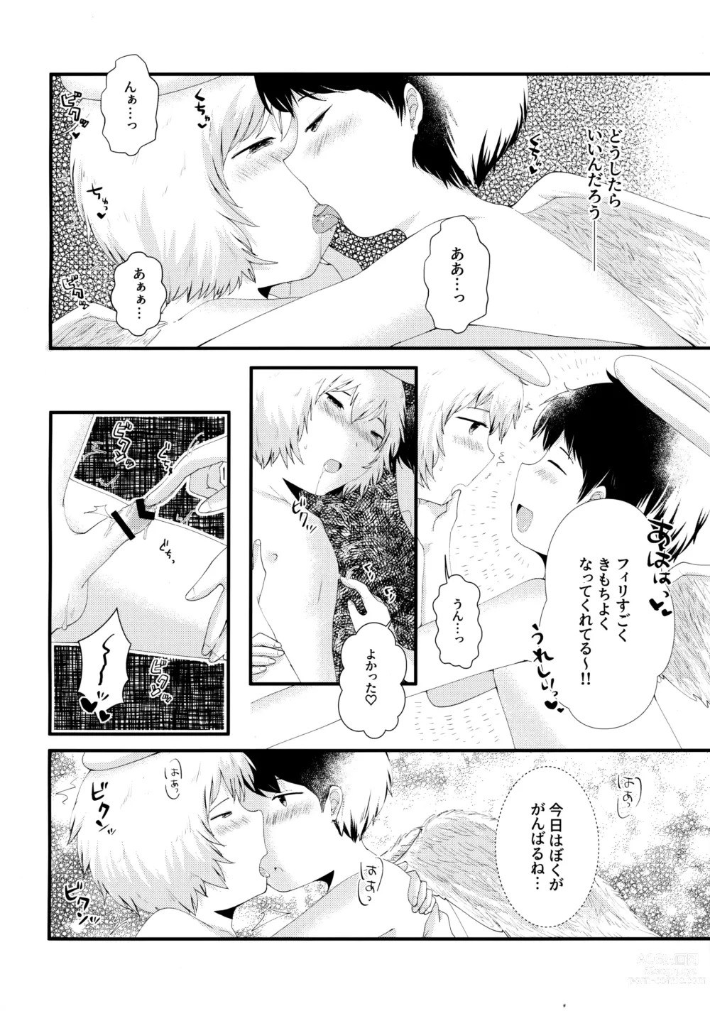 Page 13 of doujinshi Tobikkiri no Ai o, Kimi ni.