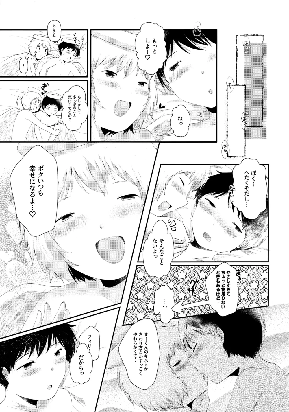 Page 16 of doujinshi Tobikkiri no Ai o, Kimi ni.