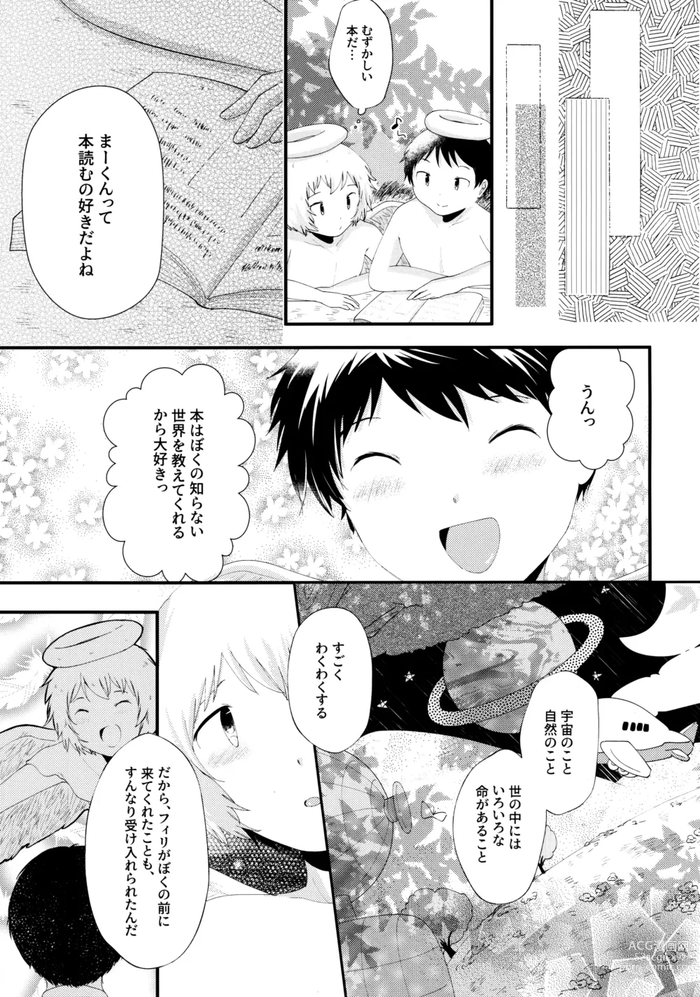 Page 4 of doujinshi Tobikkiri no Ai o, Kimi ni.