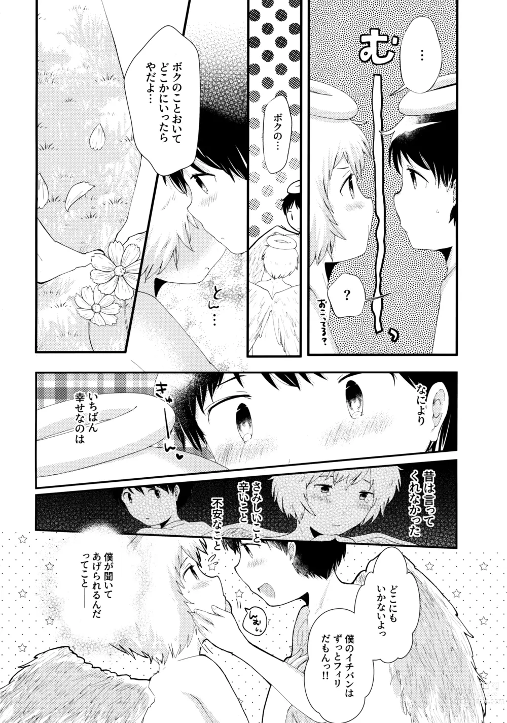 Page 5 of doujinshi Tobikkiri no Ai o, Kimi ni.