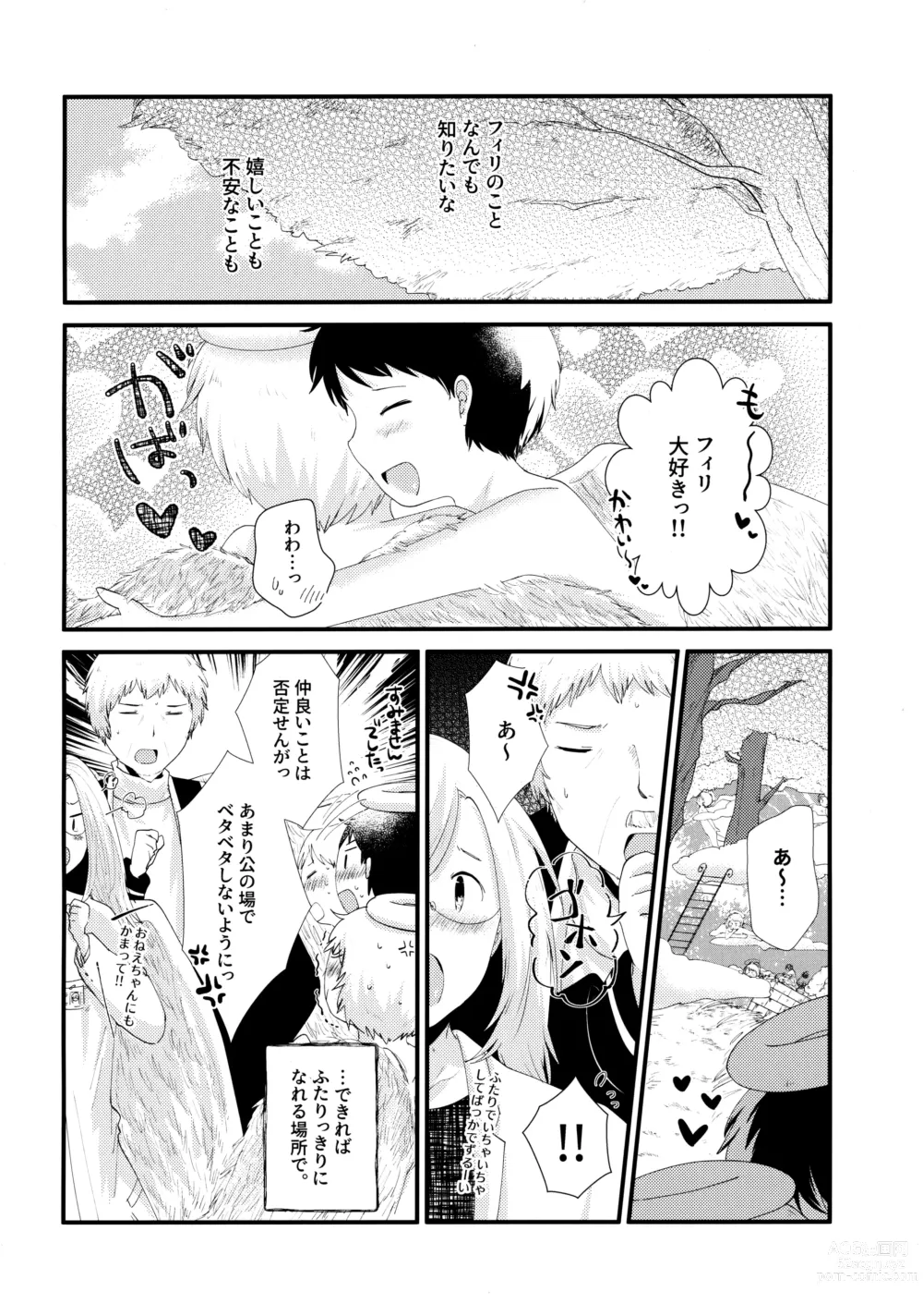 Page 7 of doujinshi Tobikkiri no Ai o, Kimi ni.