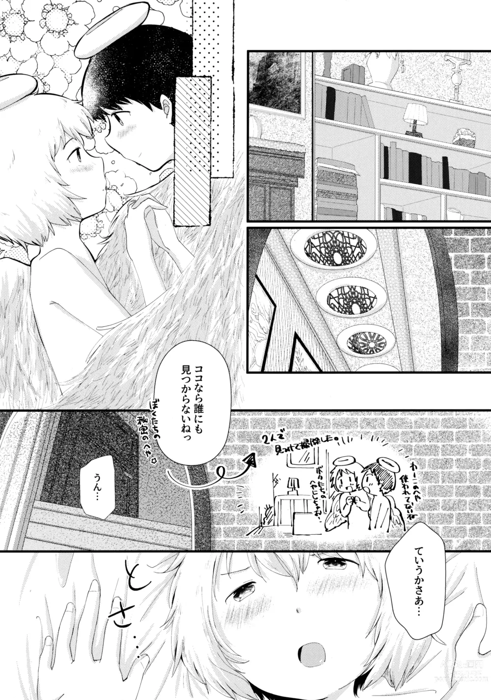 Page 9 of doujinshi Tobikkiri no Ai o, Kimi ni.
