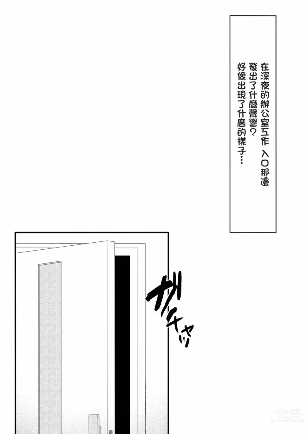 Page 2 of doujinshi Hibiki-chan Manga?