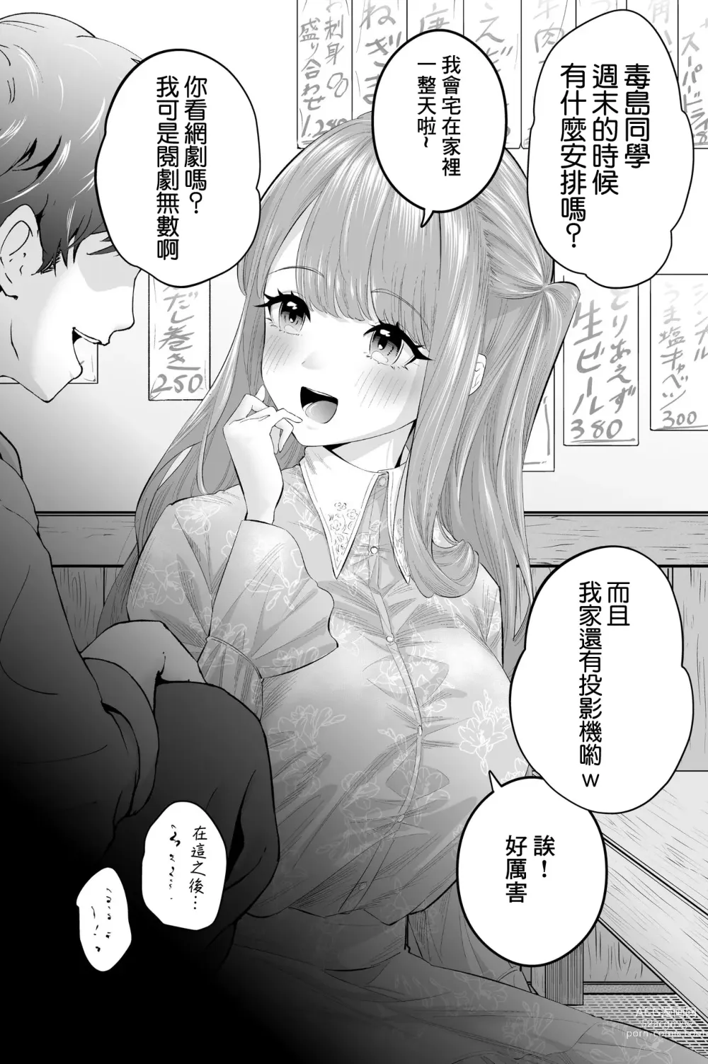Page 16 of doujinshi 〝Koi〟 Kamo Shirenai Kouhai-chan